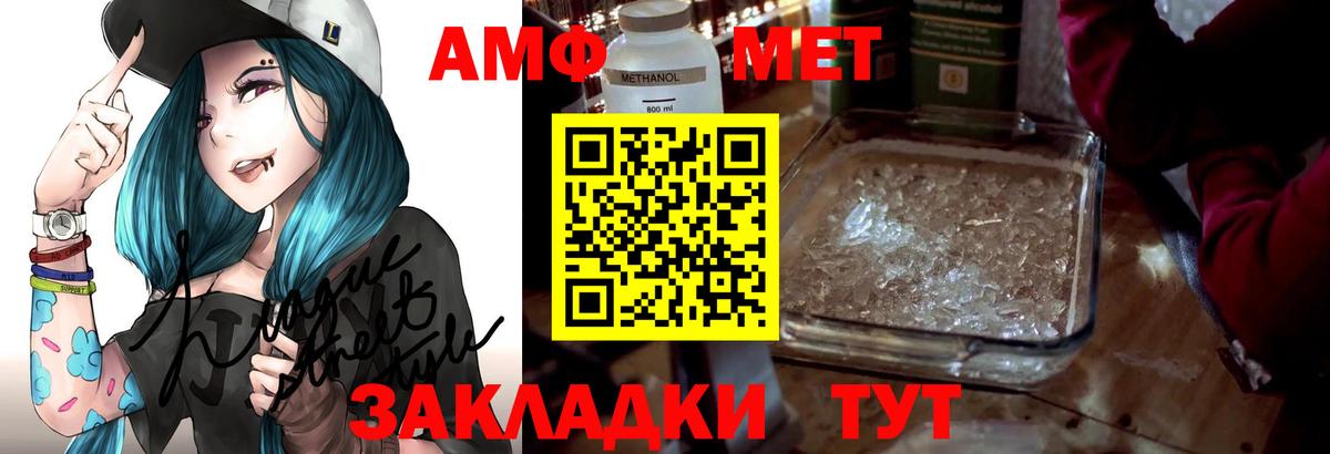 Амфетамин 98% Иваново
