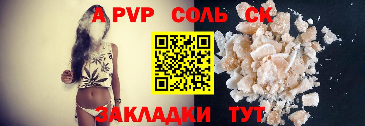 Alpha-PVP кристаллы  Вход с VPN  Alpha-PVP  Alpha-PVP Crystall  APVP СК КРИС  Иваново 
