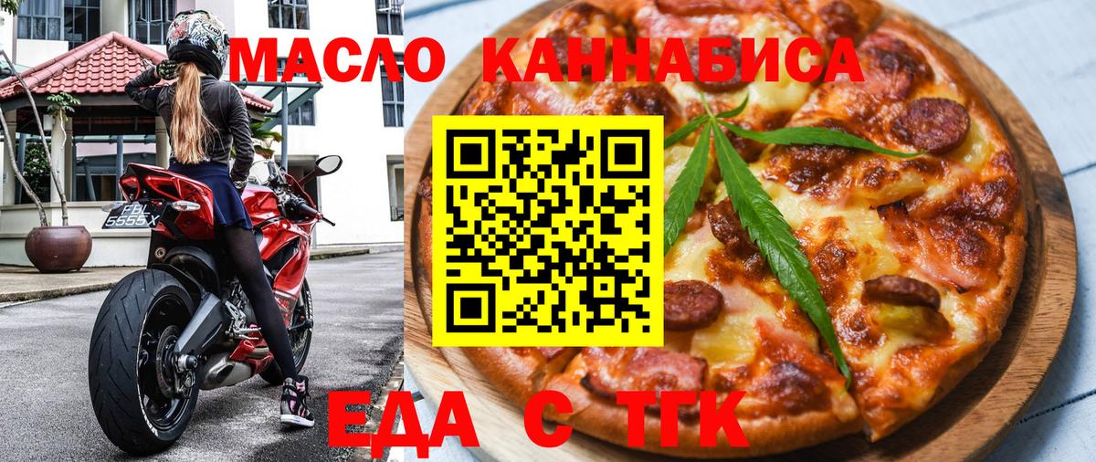 Cannafood марихуана  Вход с VPN  Иваново 