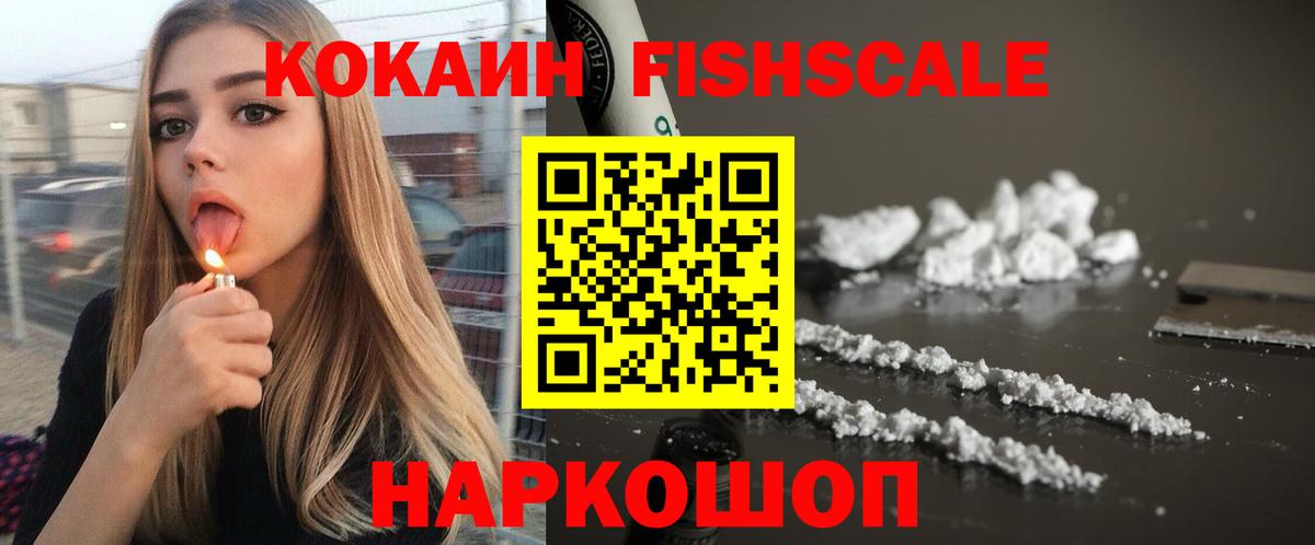 COCAIN VHQ Иваново