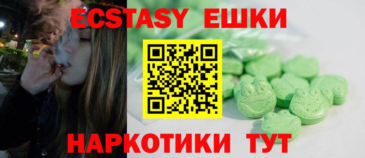 блэк спрут   ЭКСТАЗИ MDMA  Вход с VPN  Иваново  ЭКСТАЗИ 