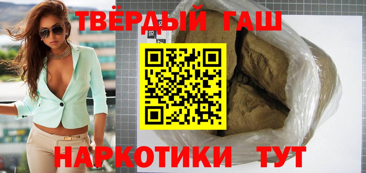 Гашиш гашик  Вход с VPN  Иваново 