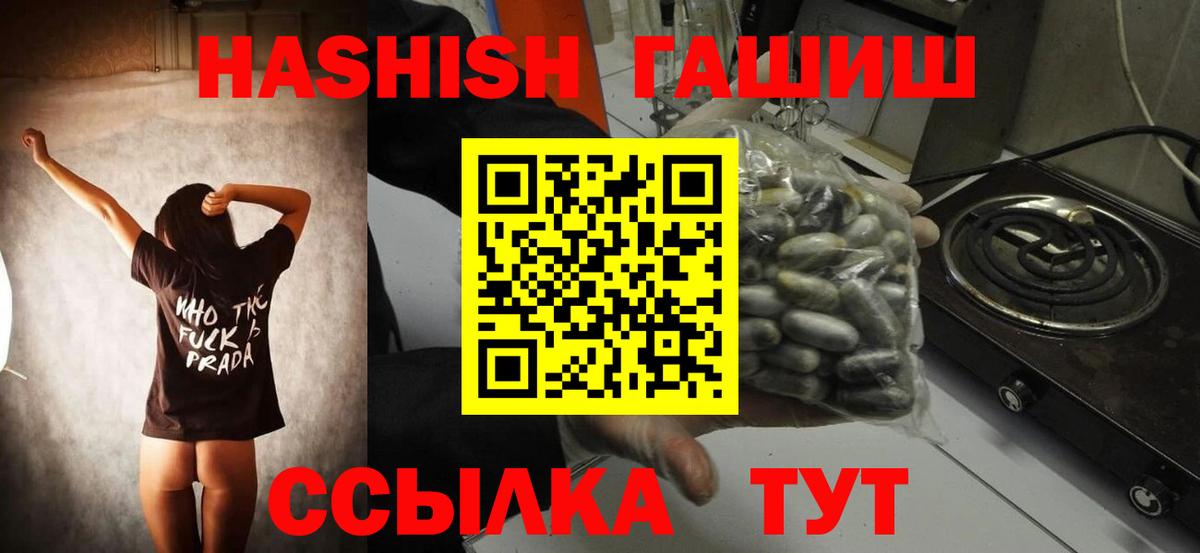 ГАШ гашик Иваново