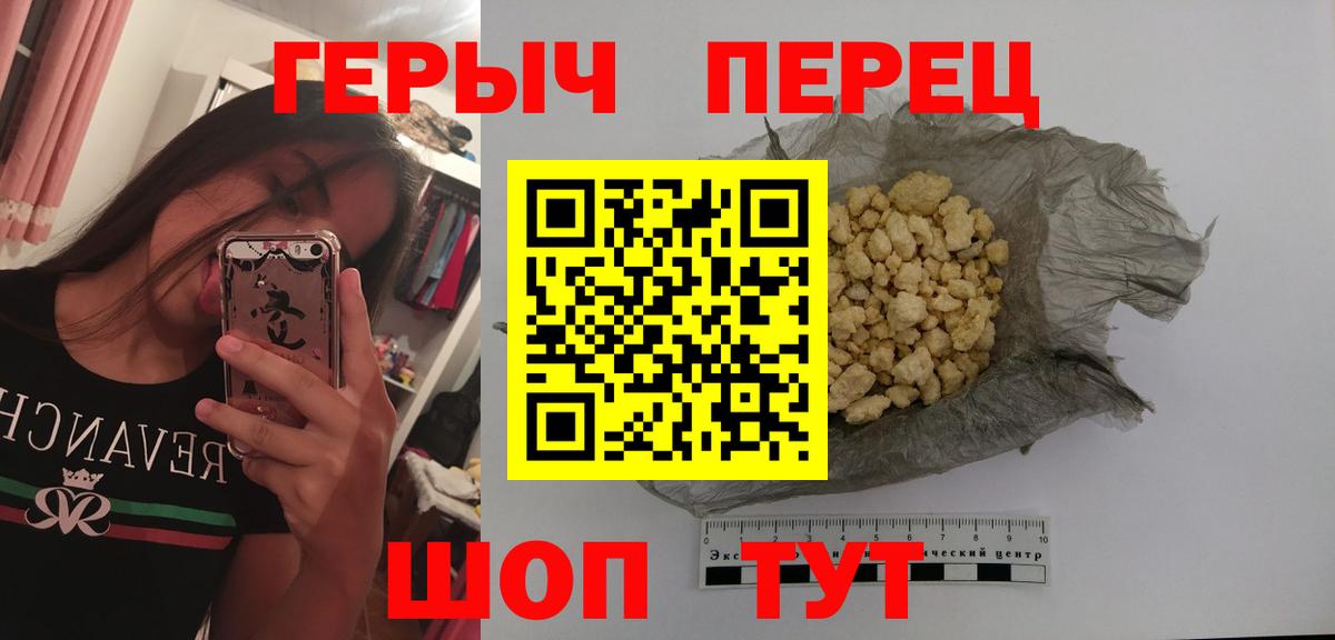 ГЕРОИН афганец  Вход с VPN  Иваново 