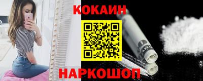 кокаин перу Лесосибирск