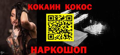 кокаин перу Лесосибирск