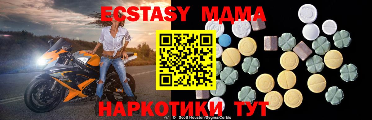 МДМА молли  MDMA молли  Вход с VPN  Иваново 