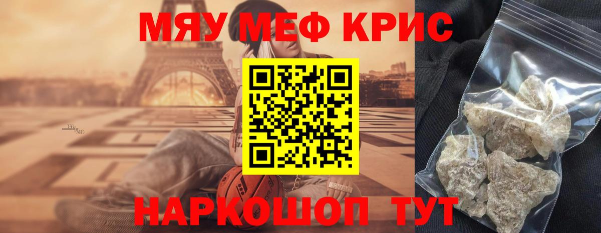 Меф мука  Вход с VPN  МЯУ-МЯУ VHQ  Мефедрон  Иваново 
