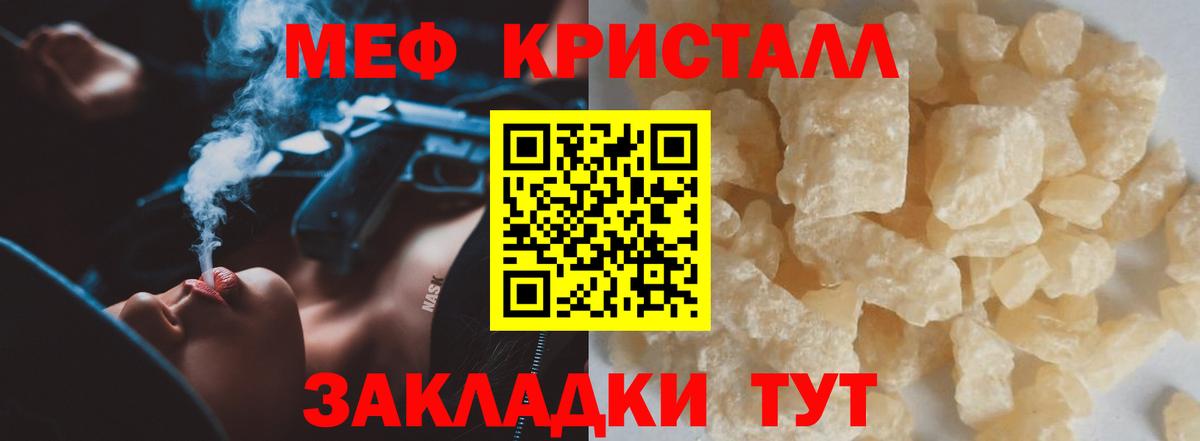 МЕФ мука Иваново