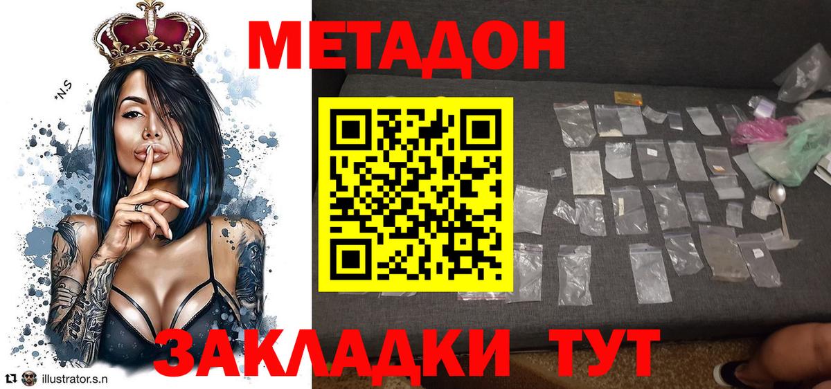 блэк спрут tor  МЕТАДОН мёд  Вход с VPN  Иваново  МЕТАДОН кристалл 
