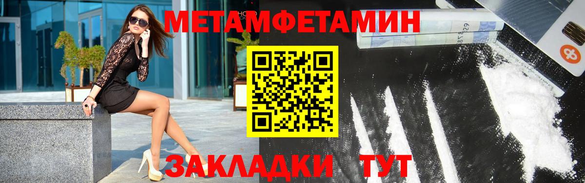 Первитин Декстрометамфетамин 99.9%  Первитин Декстрометамфетамин 99.9%  Иваново  Вход с VPN 