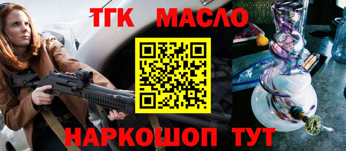 Дистиллят ТГК гашишное масло  Дистиллят ТГК Wax  Иваново  Вход с VPN 